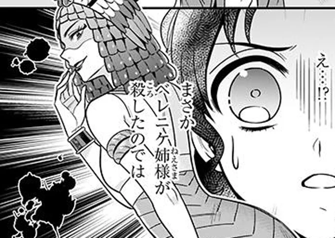 まさか姉様が殺したのでは