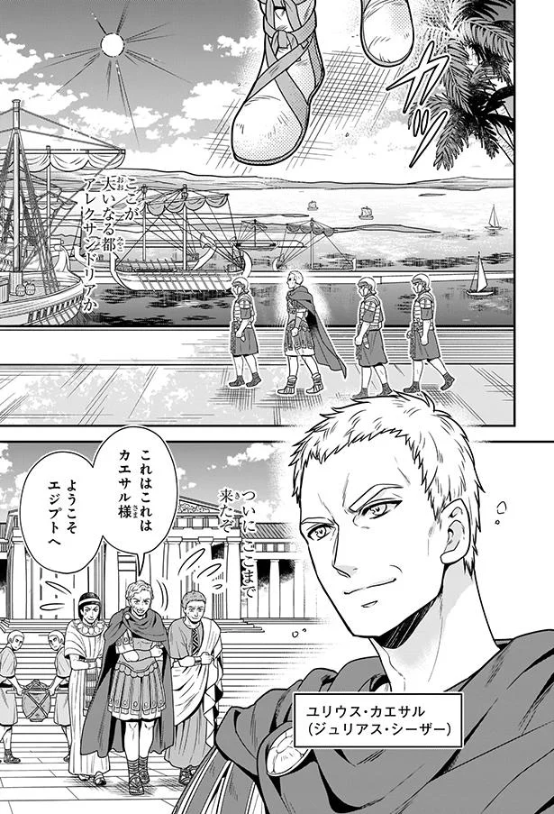 ようこそエジプトへ