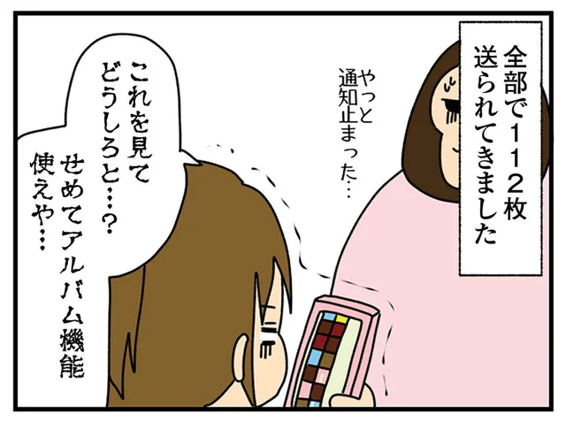 家族内のSNSグループで他人が大暴走!? 注目を集めたいだけの弟の彼女にイラッ／ちっちゃくてかわいいワタシ（2）