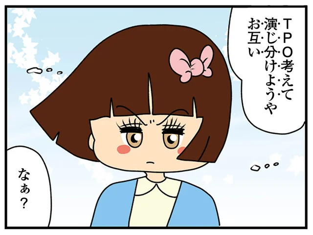 「演じ分けようや、お互い」イタすぎる女子大生と弟の間に交わされる内緒の話／ちっちゃくてかわいいワタシ（12）