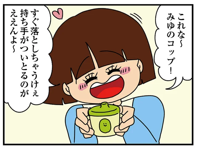 幼児退行が加速してる!? 赤ちゃん用コップを使う女子大生に思わずゾッ／ちっちゃくてかわいいワタシ（13）