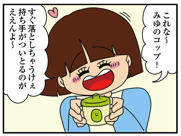 幼児退行が加速してる!? 赤ちゃん用コップを使う女子大生に思わずゾッ／ちっちゃくてかわいいワタシ（13）