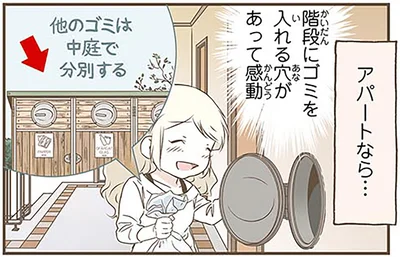 階段にゴミを入れる穴がある