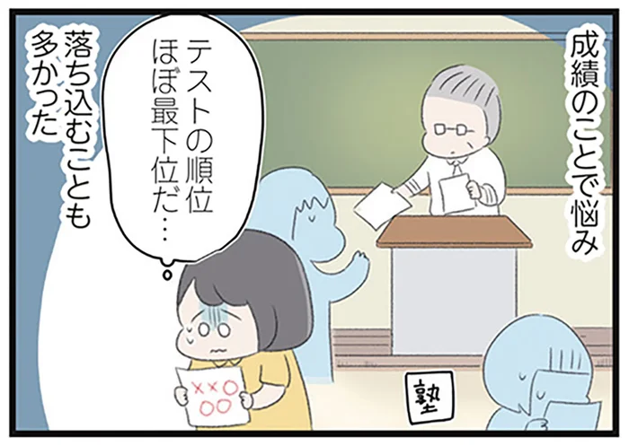 友人関係や成績不振。女子高生が悩みを解消しようと出会ったのは／高校生の娘が精神科病院に入りバラバラになった家族が再び出発するまで（3）