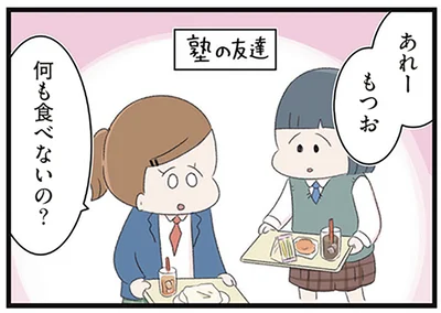 何も食べないの？