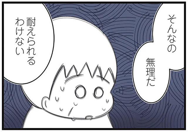 痩せていくのを傍観するしかできない？食べられない娘の現状を目の当たりにして／高校生の娘が精神科病院に入りバラバラになった家族が再び出発するまで（20）