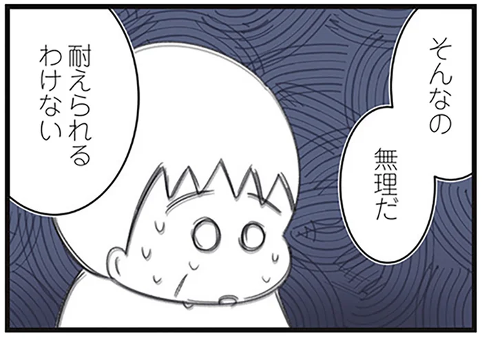 痩せていくのを傍観するしかできない？食べられない娘の現状を目の当たりにして／高校生の娘が精神科病院に入りバラバラになった家族が再び出発するまで（20）