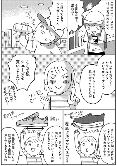 これってもうジョガーじゃん