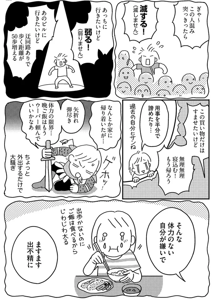 用事を半分で諦めたり...