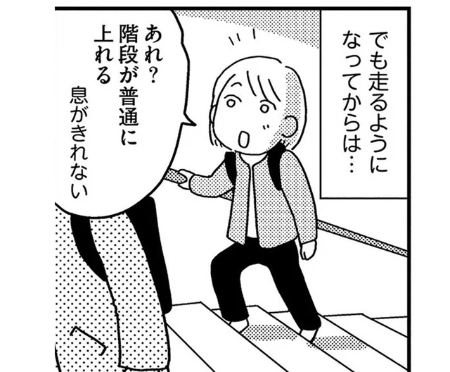 階段で息が切れない！ 気持ちが前向きに！ 60代漫画家を変えた「趣味」とは？／ゆる走りスロージョギング（6）