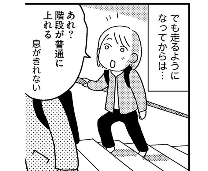 階段で息が切れない! 気持ちが前向きに! 60代漫画家を変えた「趣味」とは?