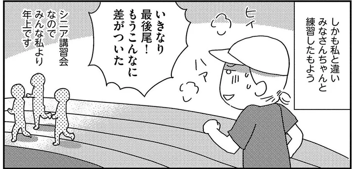 3km走るのは高校生ぶり！ ランニング講習会が自分を変えるきっかけに／ゆる走りスロージョギング（7）
