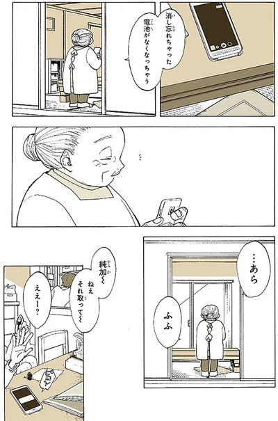 ピコン