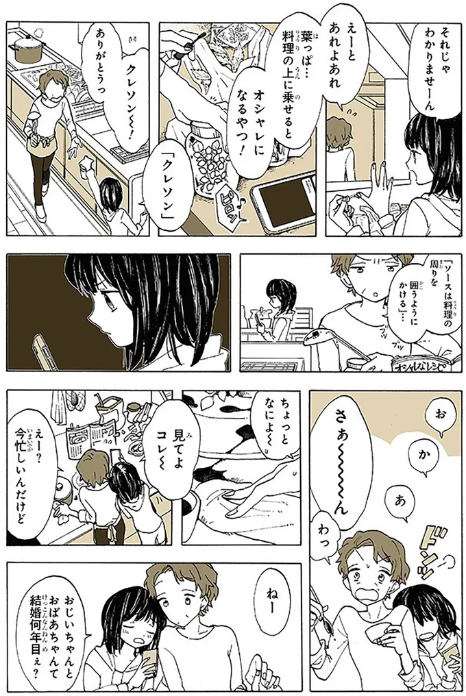見てよ、コレ～