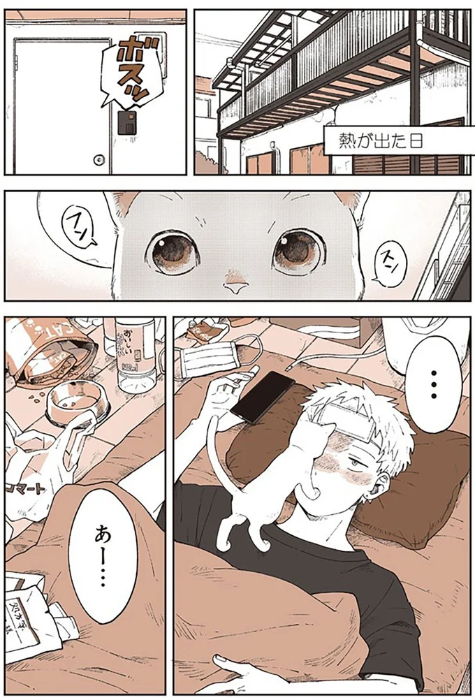 『特別じゃない日』より