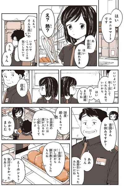 『特別じゃない日』より
