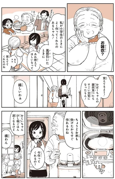 『特別じゃない日』より
