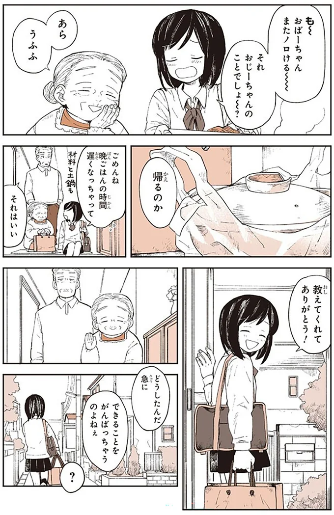 『特別じゃない日』より
