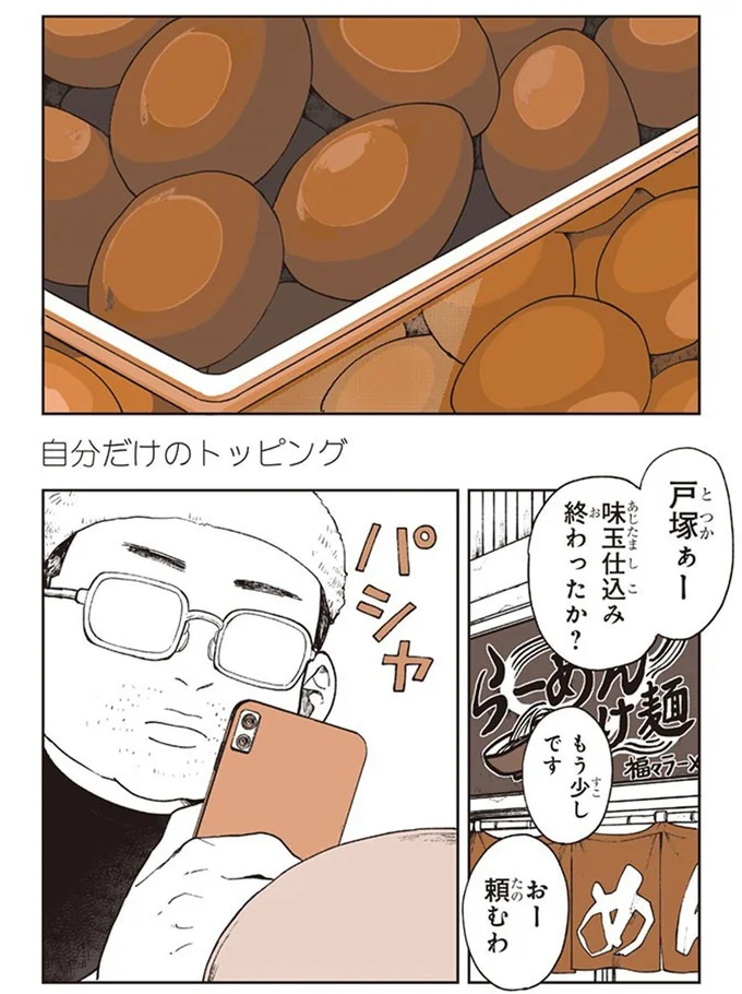 『特別じゃない日』より