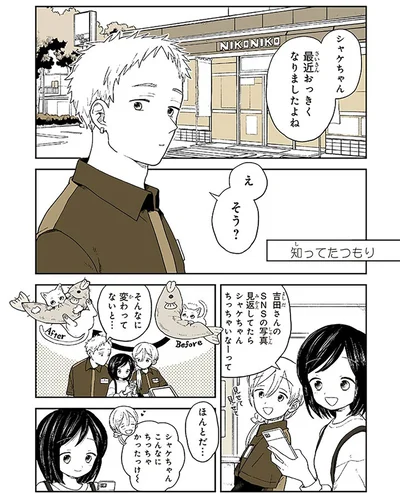 『特別じゃない日』より