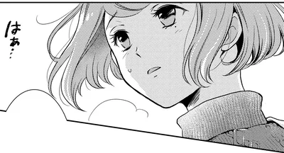 はぁ…