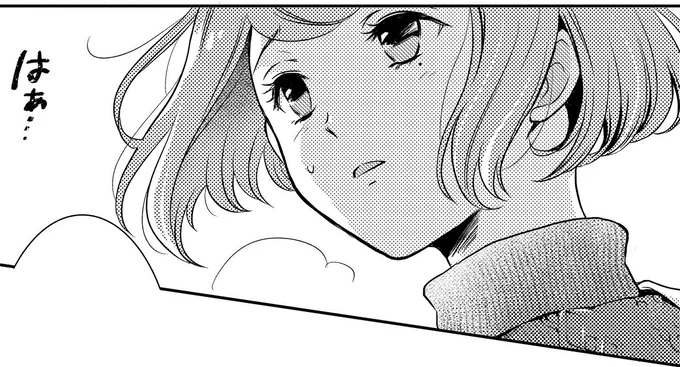 はぁ…