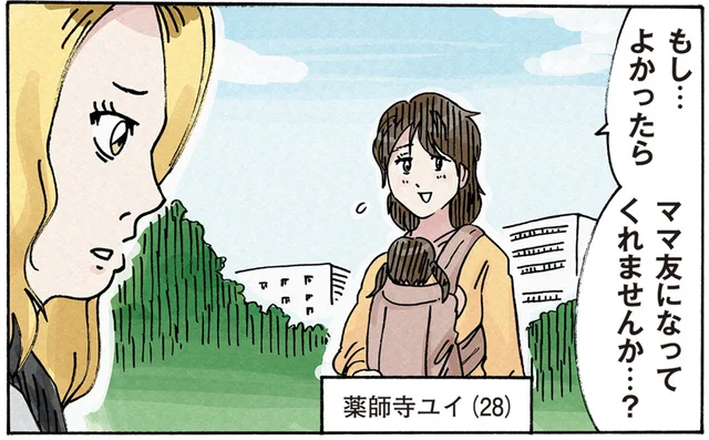 完璧超人な夫とギャンブル三昧な夫。正反対な配偶者を持つママ友たち／どちらかの家庭が崩壊する漫画1（1）