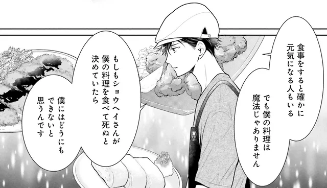 「僕の料理は魔法じゃありません」元常連さんは何を求めているんだろう？／弁当屋さんのおもてなし2（1）