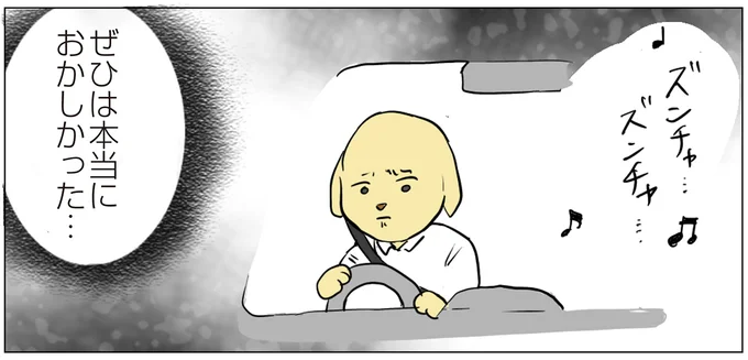 ぜひは本当におかしかった……