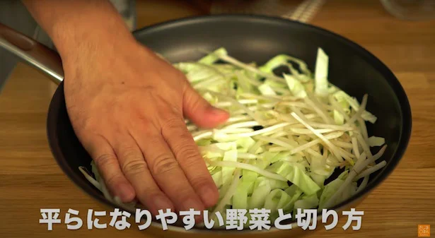 敷き詰めたときに平らになりやすい野菜がおすすめ