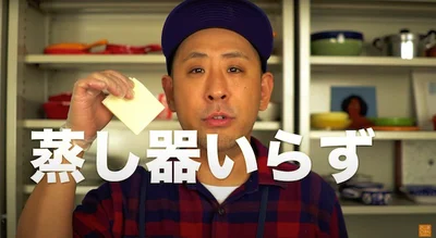 蒸し器いらず▶︎材料は？