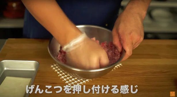 げんこつを押しつける感じ