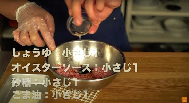 調味料を入れる