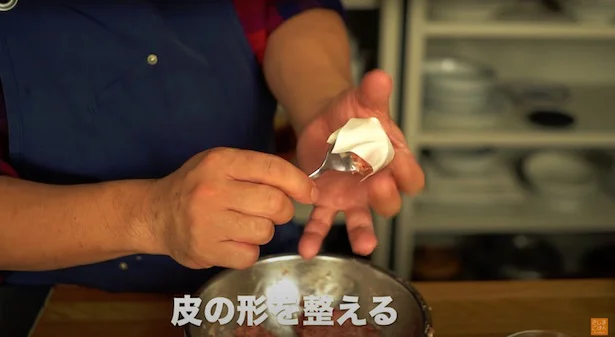 皮の形を整える