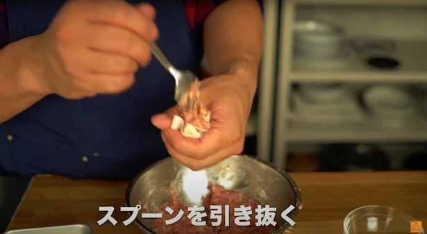 スプーンを引き抜く