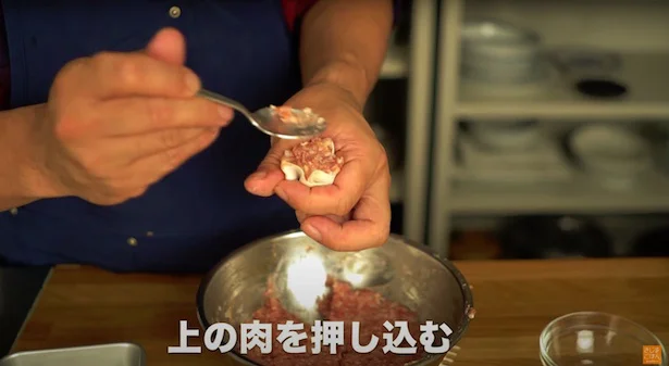 肉を皮に押し込む
