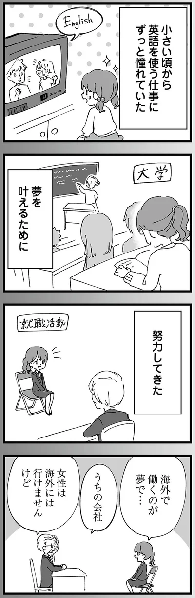 女性は海外には行けませんけど