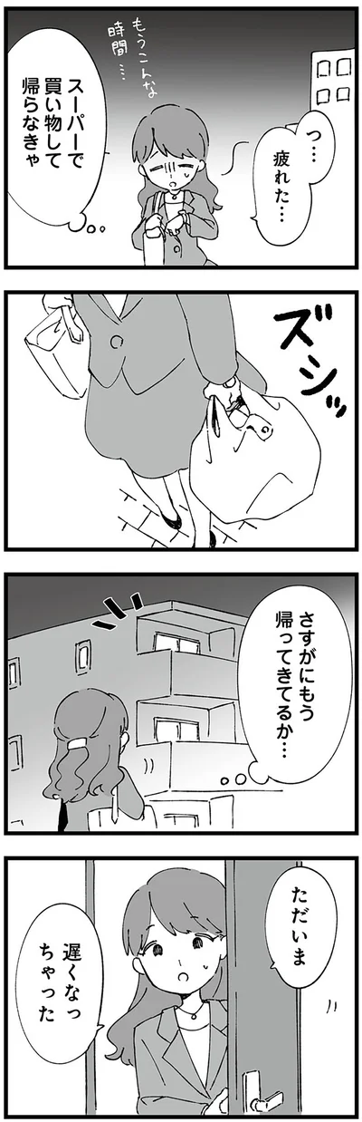 つ…疲れた…