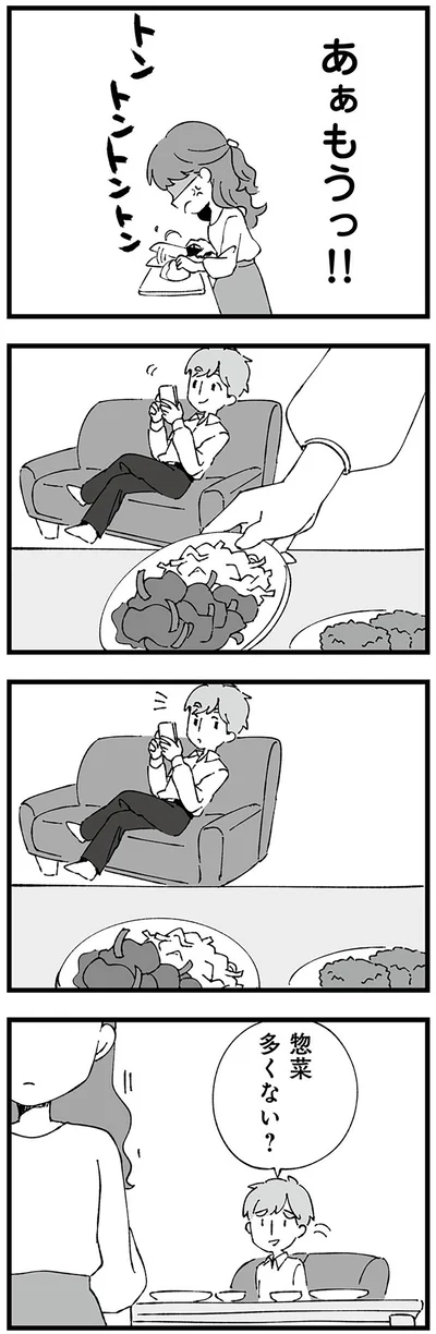 あぁもうっ！！