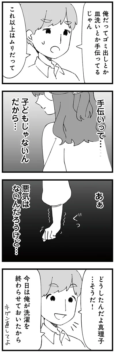 子どもじゃないんだから…