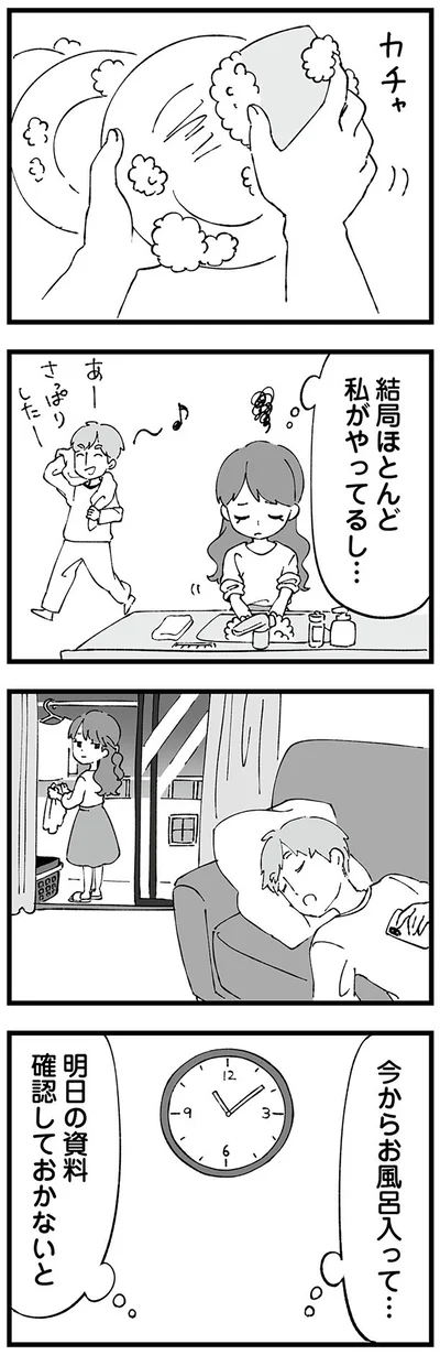 今からお風呂入って…
