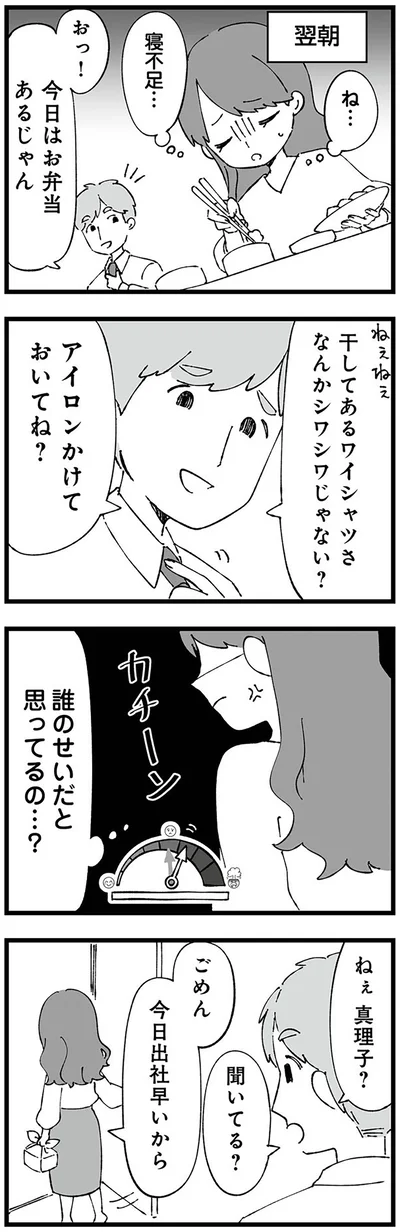 聞いてる？