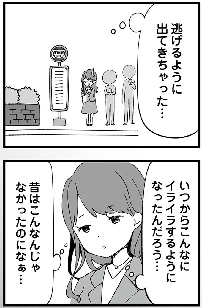 昔はこんなんじゃなかったのになぁ…