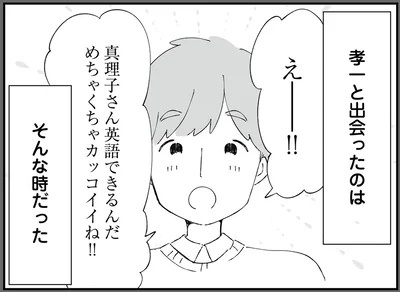 そんな時だった