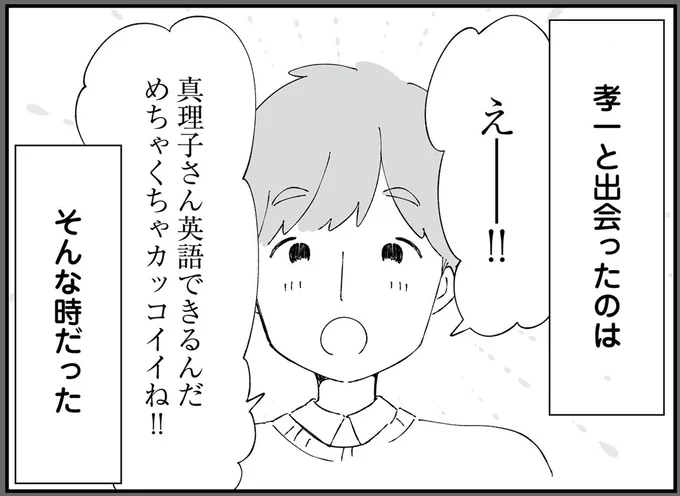 そんな時だった