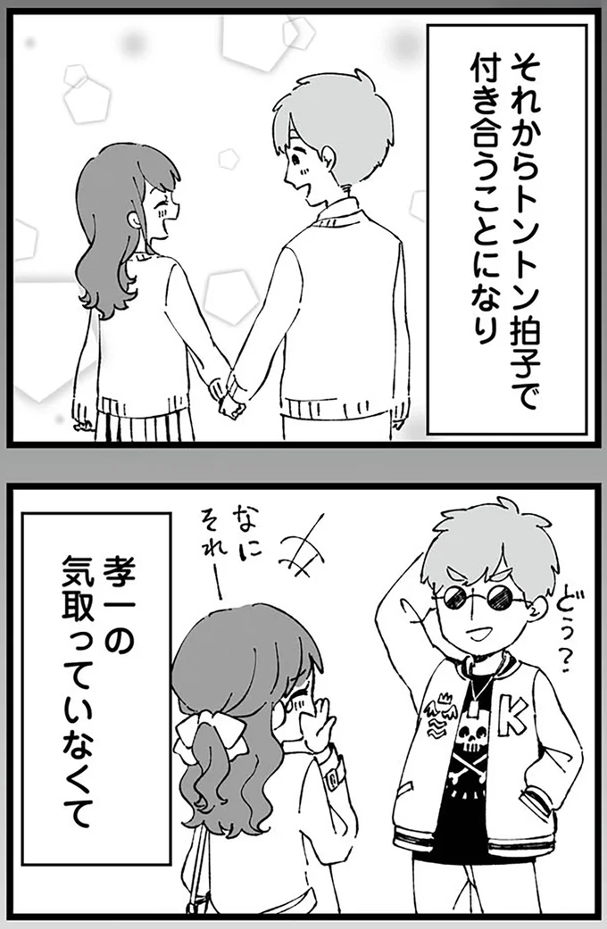 気取っていなくて