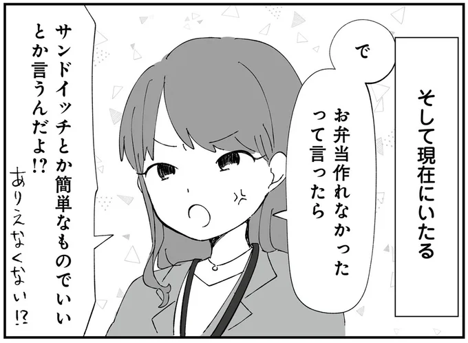 ありえなくない！？