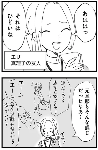 元旦那もそんな感じだったなあ…