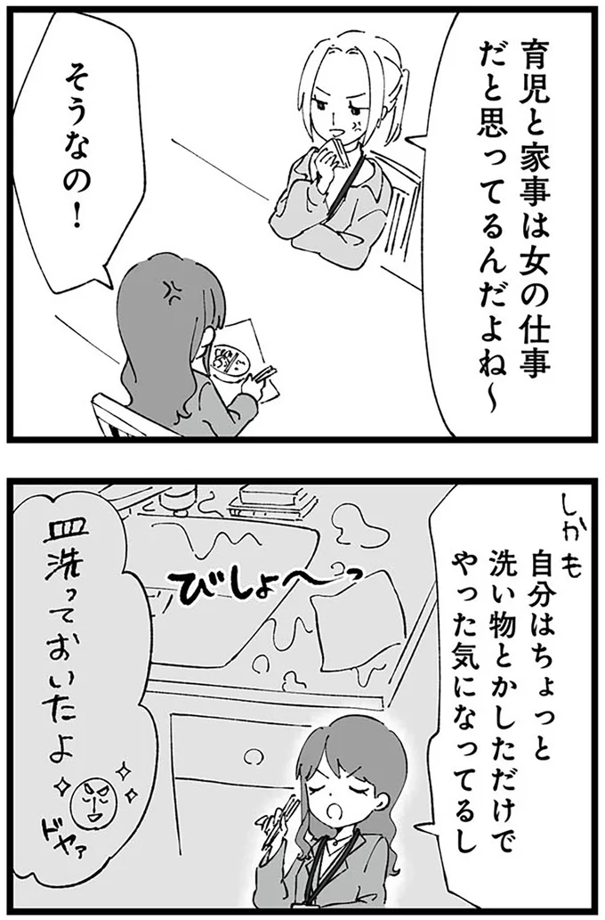 自分はちょっと洗い物とかしただけで