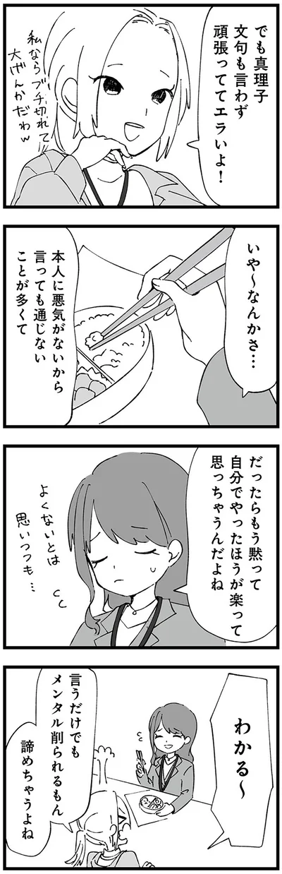 わかる～